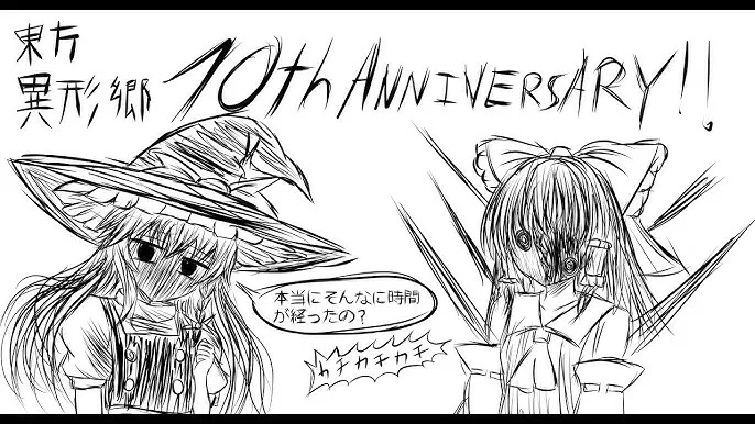 Avatar of Touhou Variant