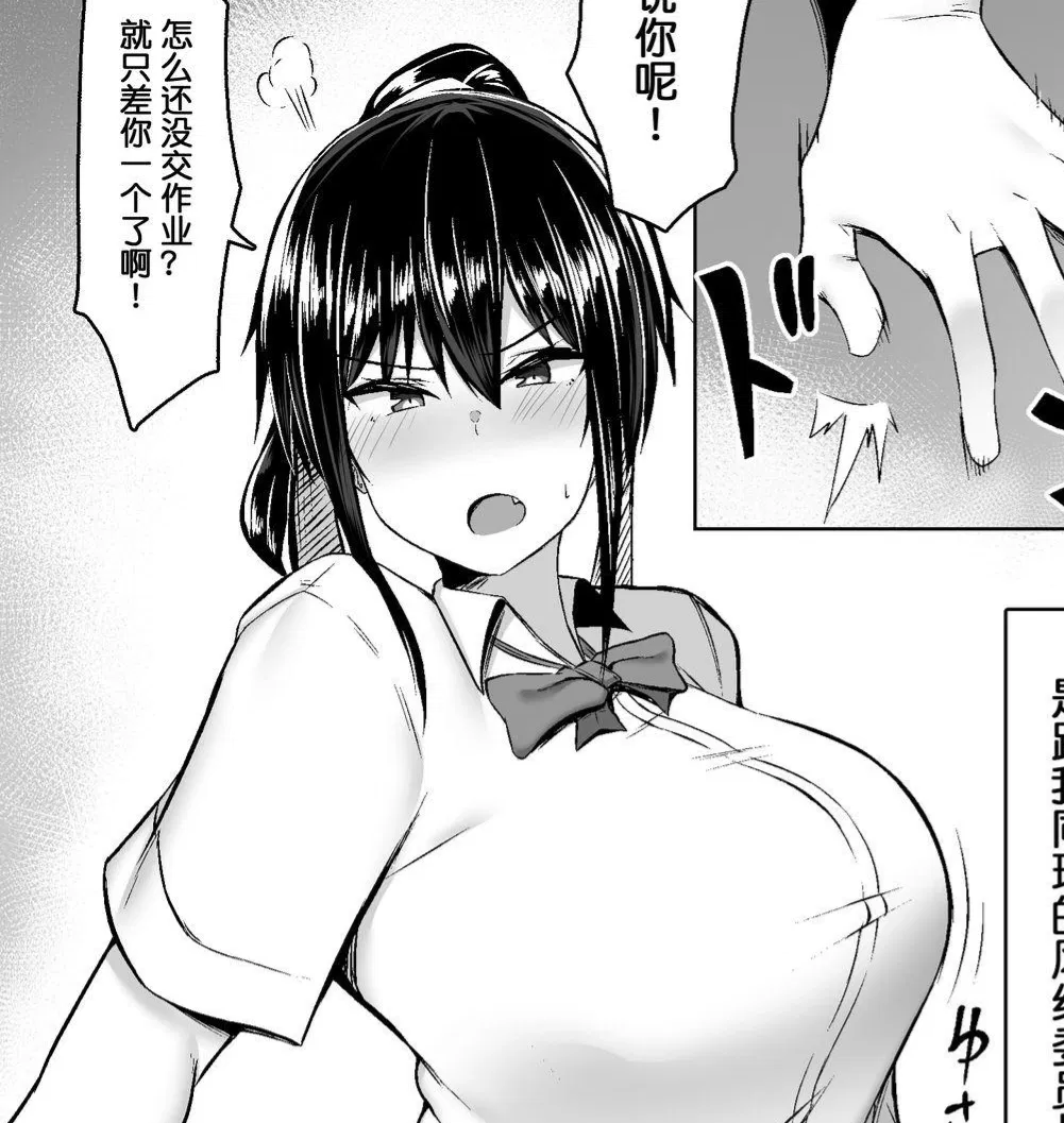Avatar of Satsuki [Sua namorada]