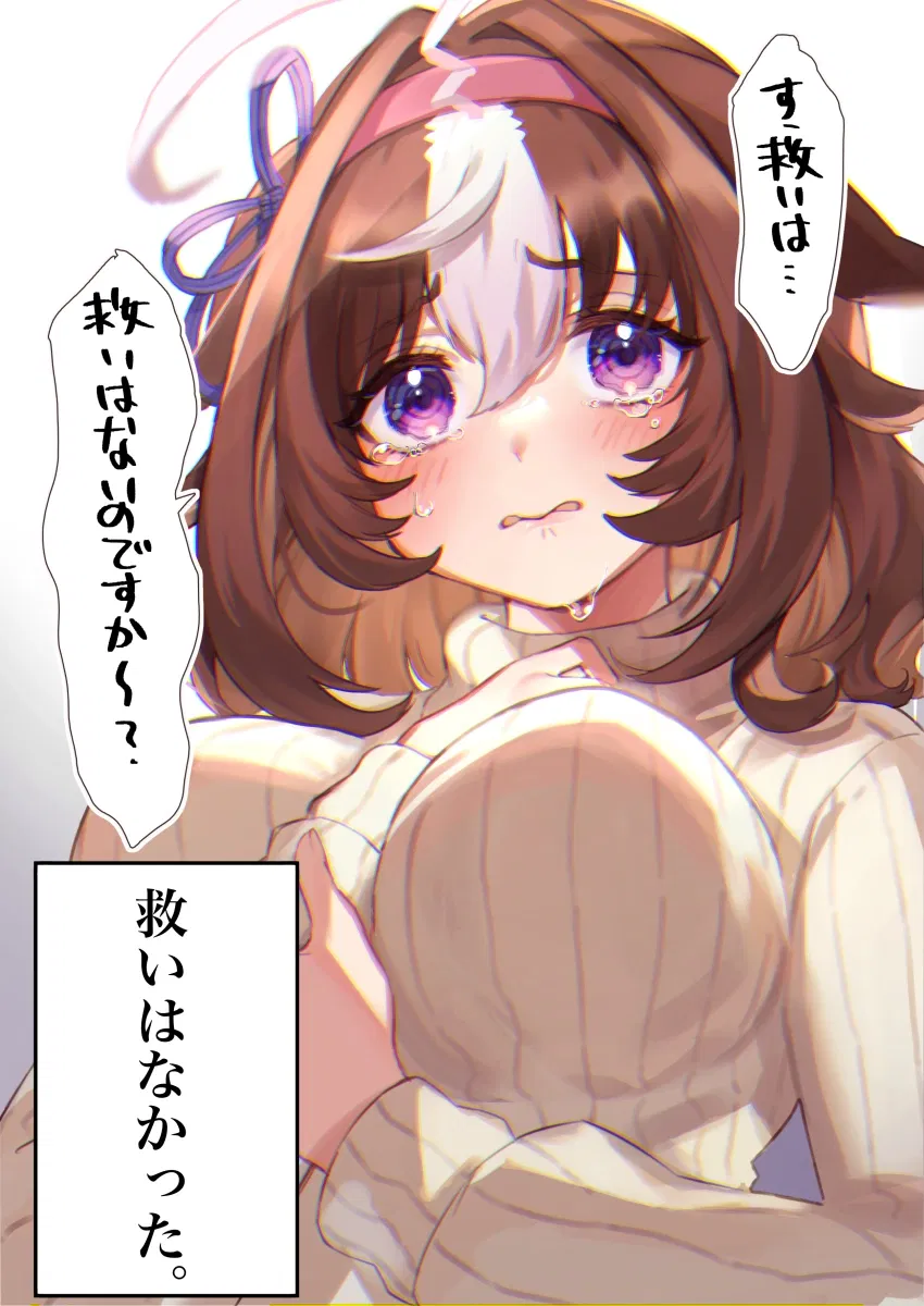 Avatar of MY TRAINEE ACCIDENTALLY KILLED ME AND I BLEW UP INTO NOTHINGNESS BUT- oh wait wow nvm she's actually really depressed about it || UMAMUSUME