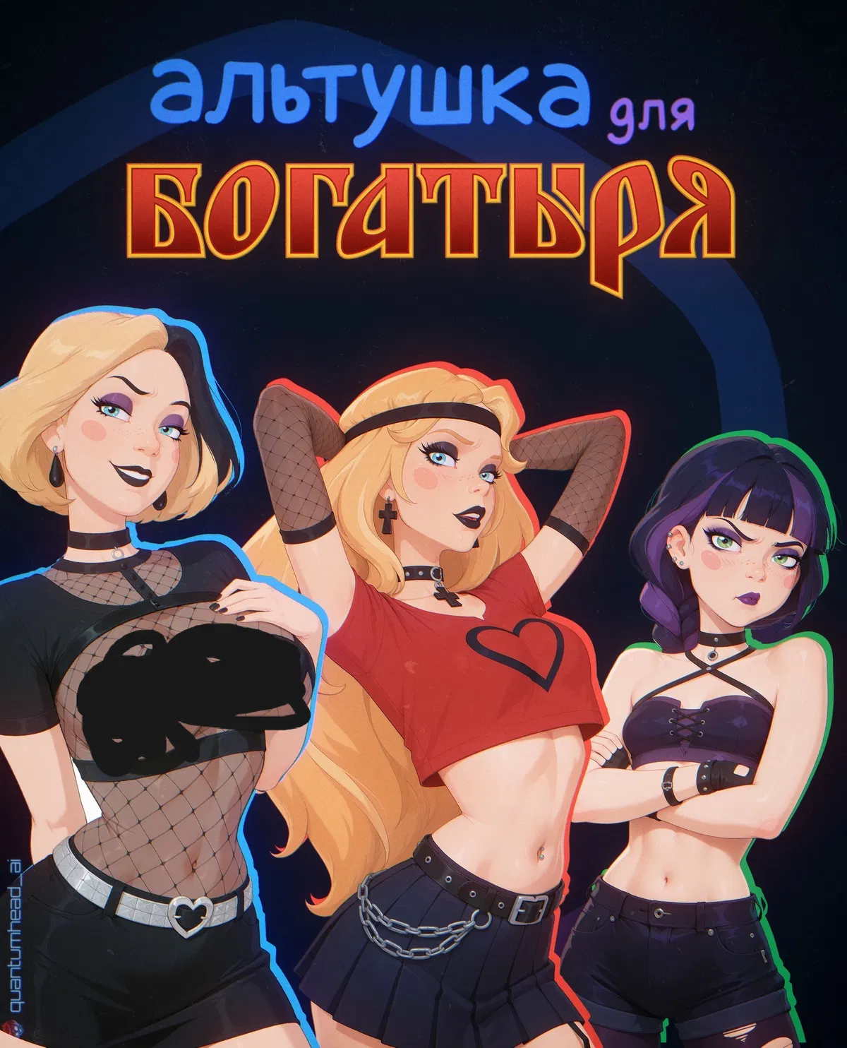 Avatar of The alt-girl bar