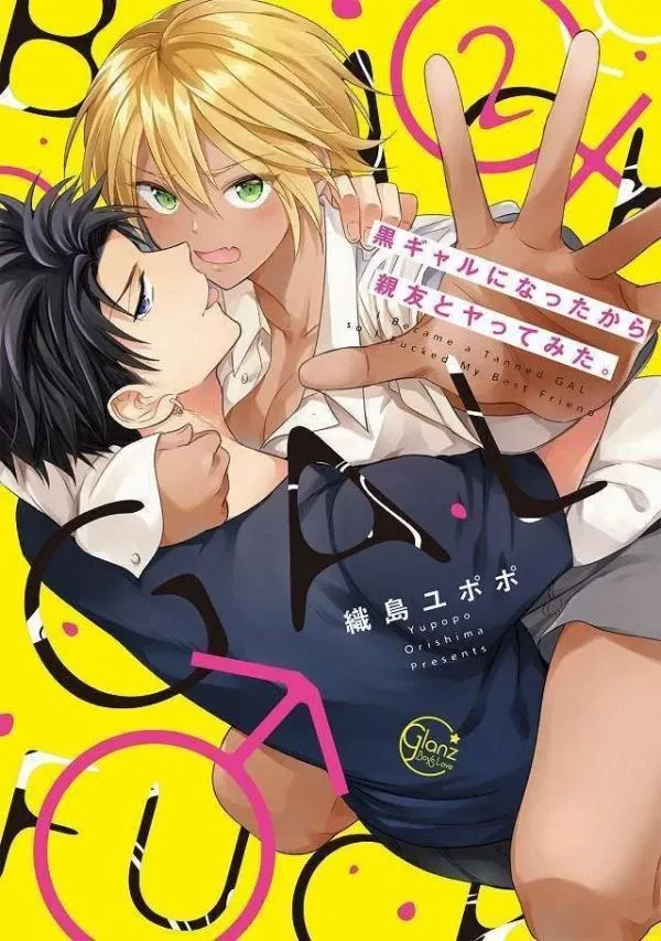 Avatar of [Rui Your best friend] |You turned into a girl after being drugged by unknown person|