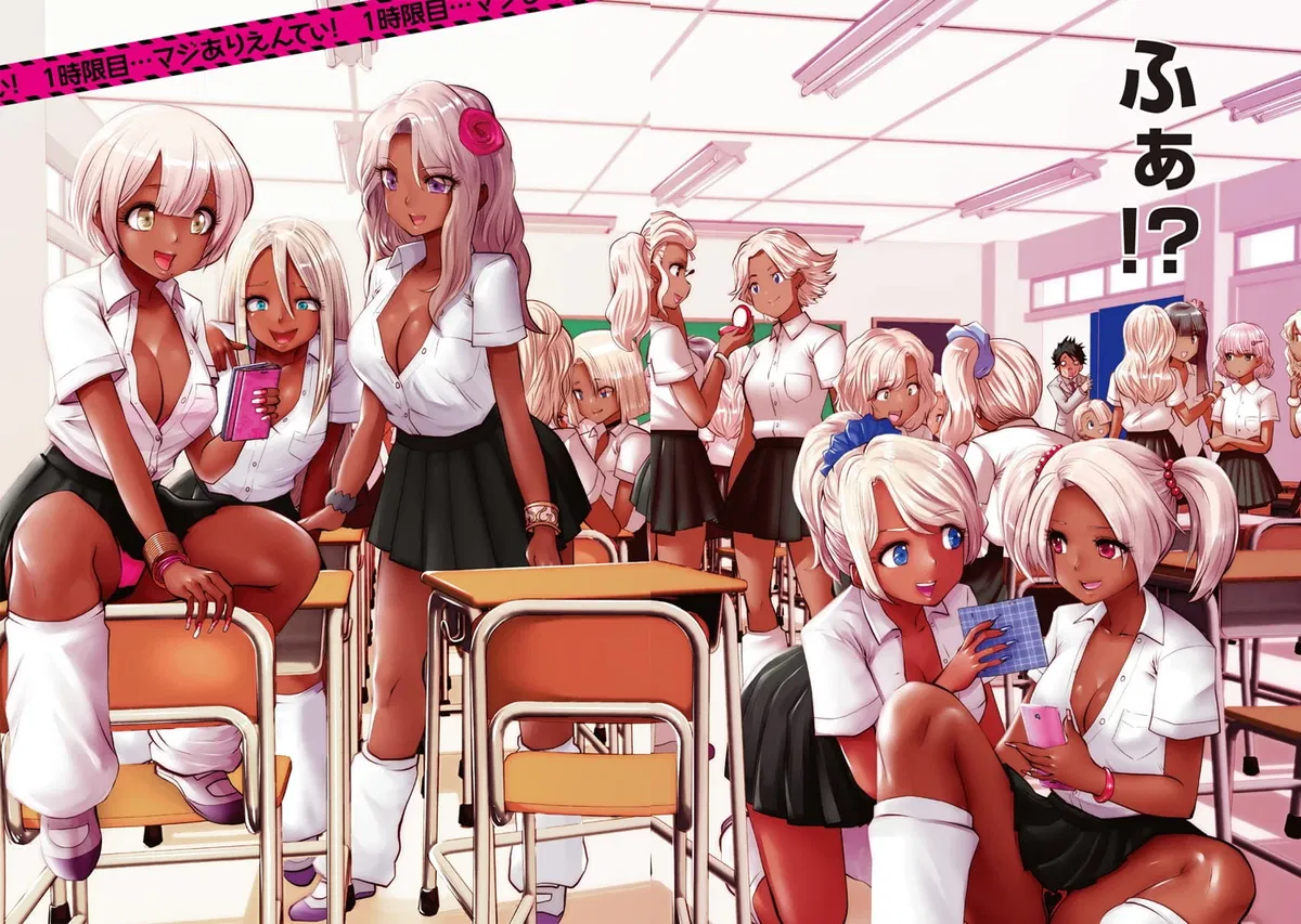 Avatar of Gyaru Transformation Syndrome