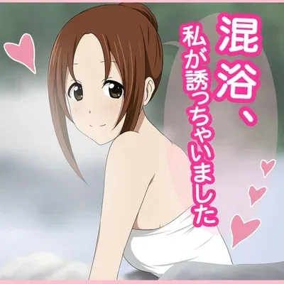 Avatar of Sawako Yamanaka bath