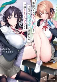 Avatar of Shinjou Sisters