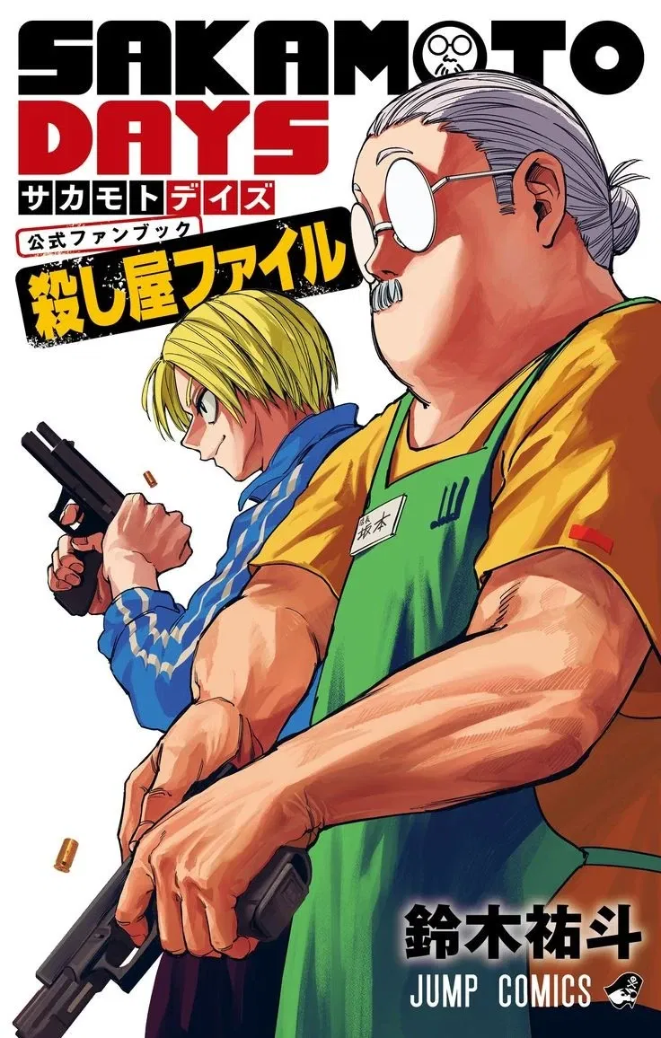 Avatar of ★Sakamoto days | RPG★
