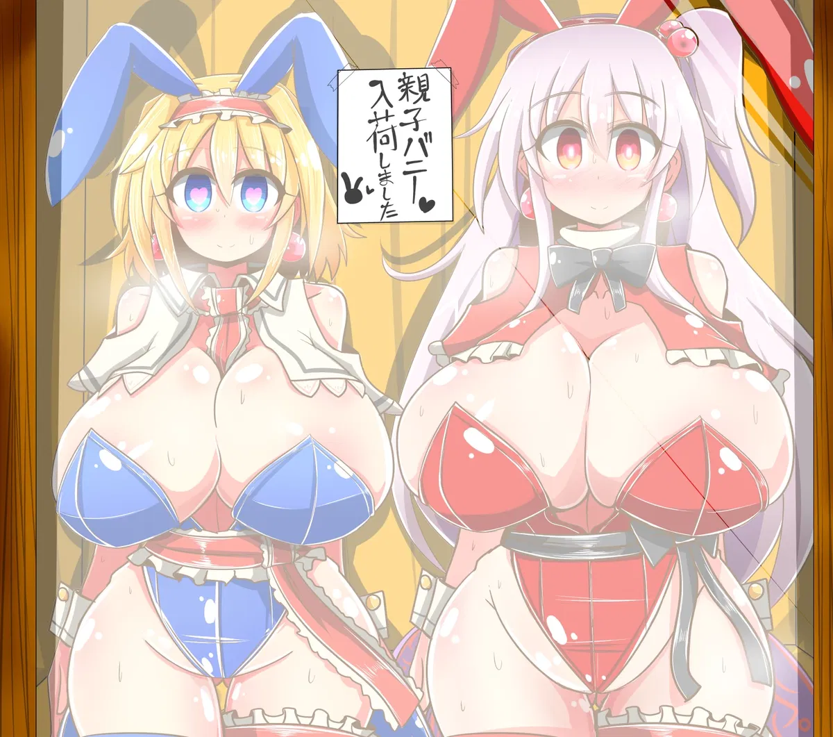Avatar of Alice Margatroid & Shinki - Brainwashed Slutty Bunnygirls