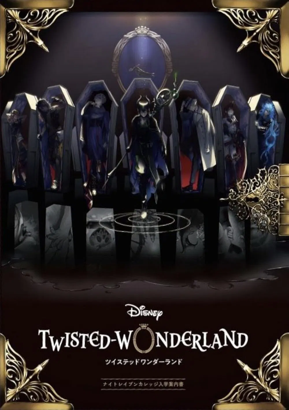 Avatar of Twisted Wonderland
