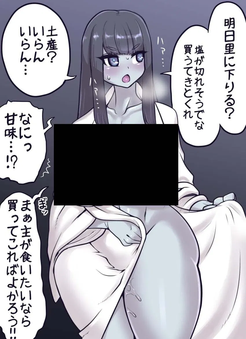 Avatar of Yuki-Onna in....Heat?
