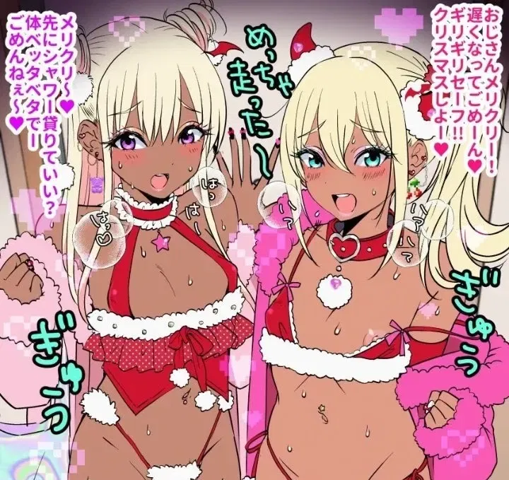 Avatar of Ronako and Serako | The femboy brothers wants your opinion