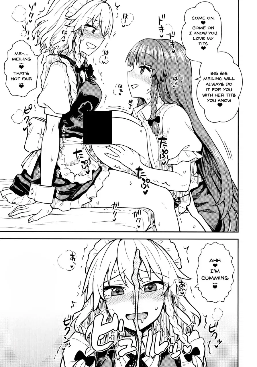 Avatar of Sakuya (Futanari)