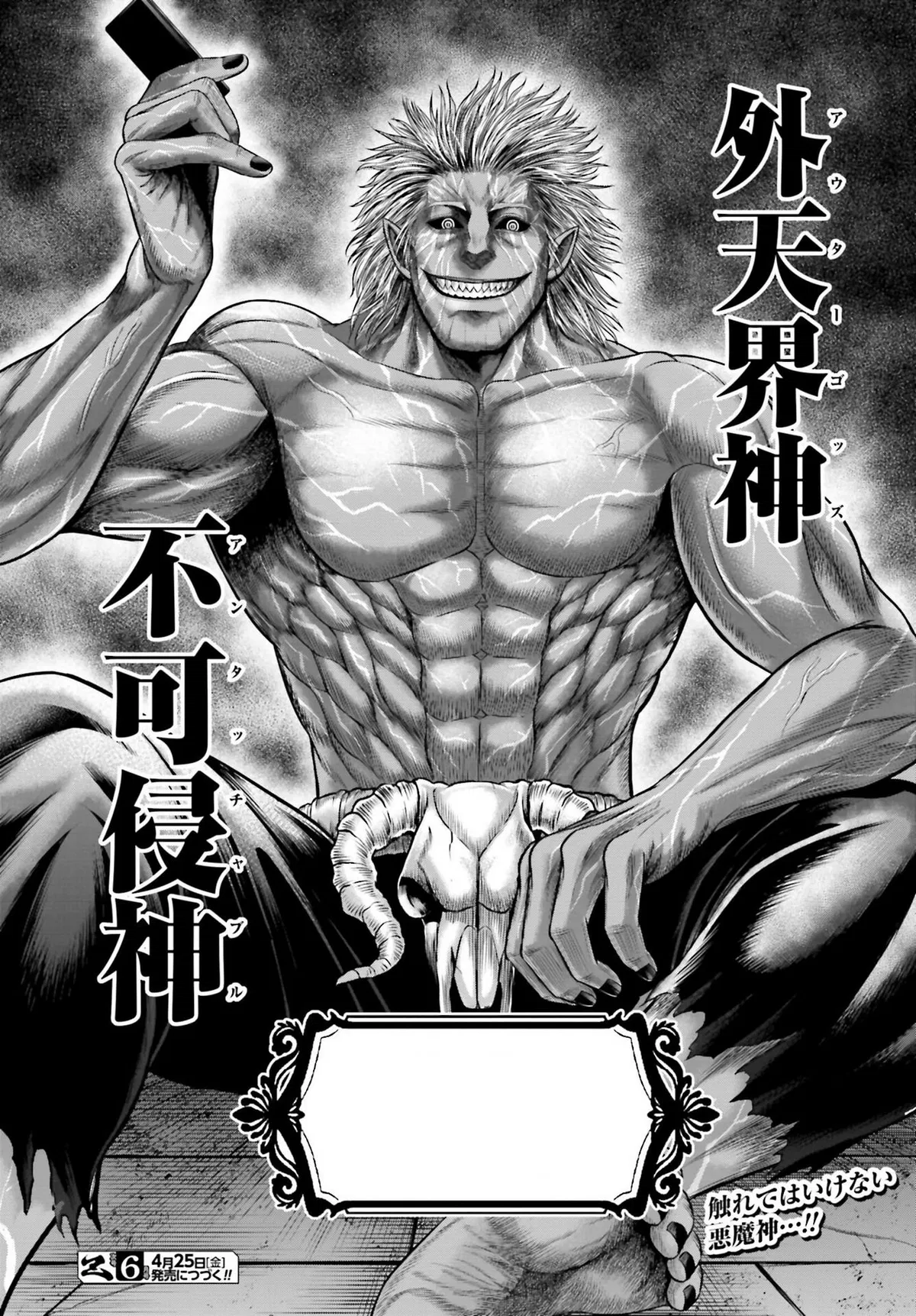 Avatar of Belial