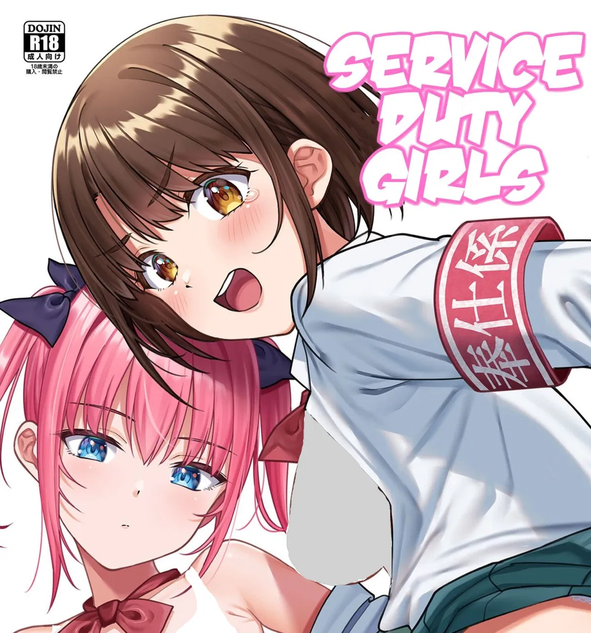 Avatar of Public Service Duty girls