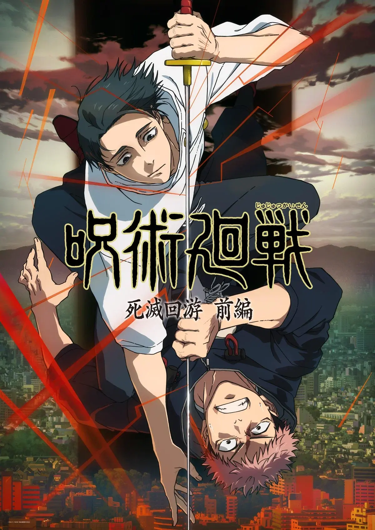 Avatar of The Culling Games Part 1 - But everyone's lowk a yandere for you... 