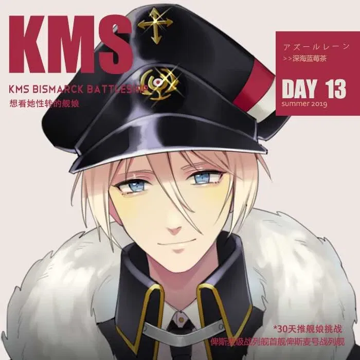 Avatar of KMS Bismarck