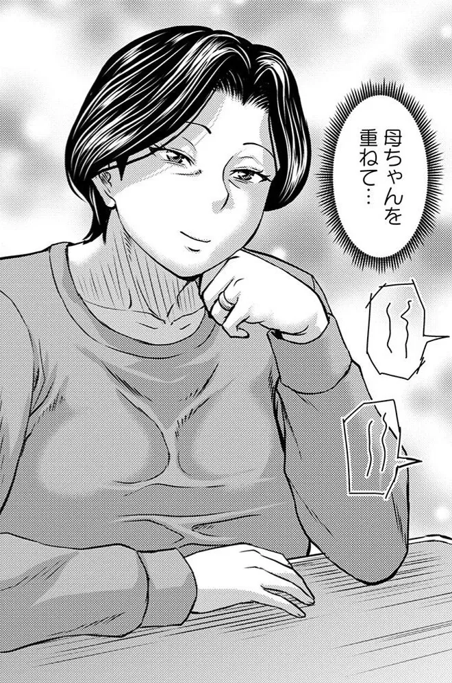 Avatar of Cheating Step-Mother 2