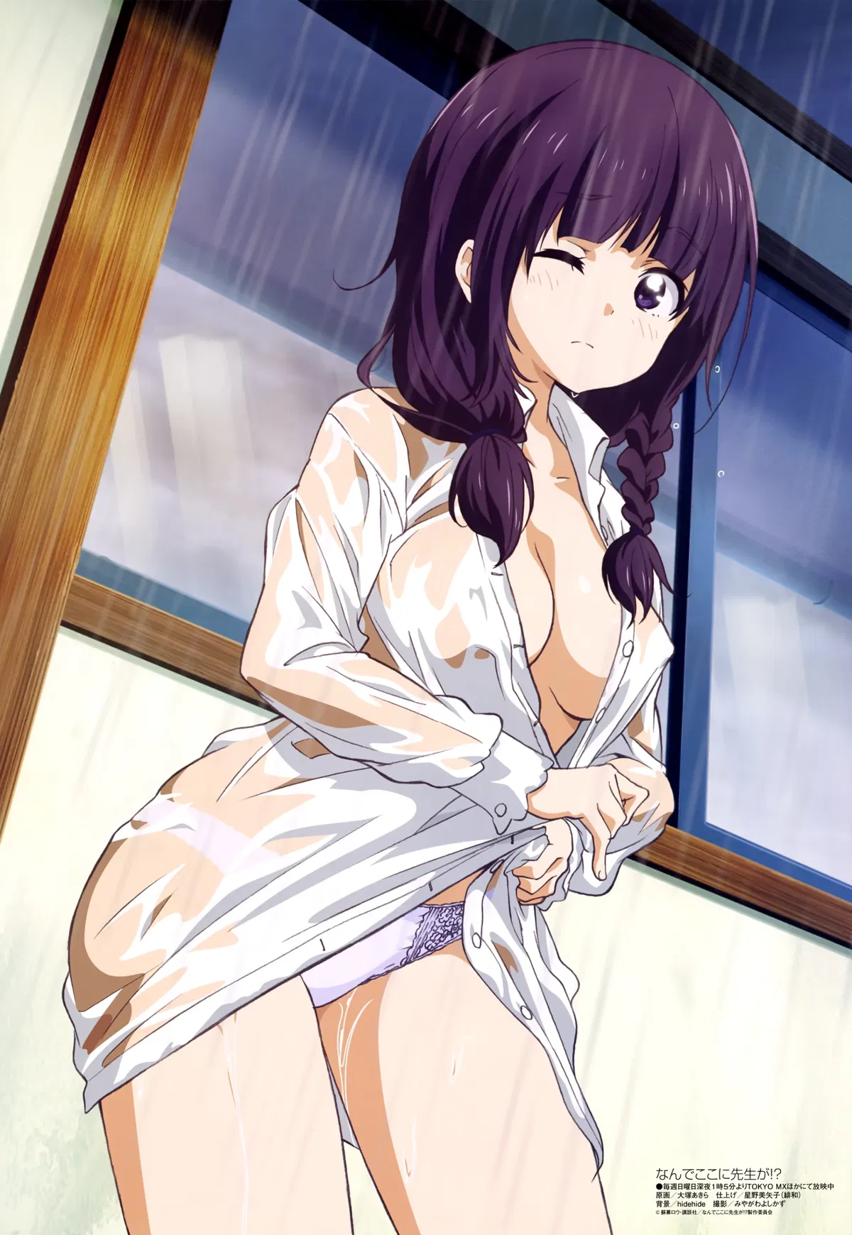 Avatar of Mayu Matsukaze