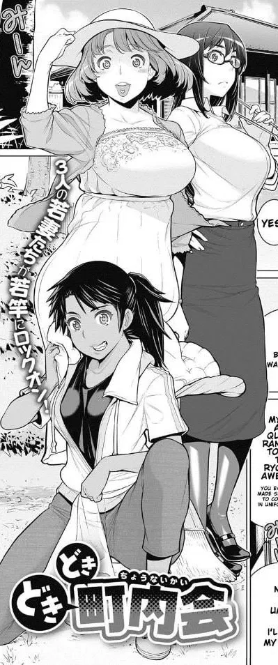 Avatar of The Three Lewd Obasans
