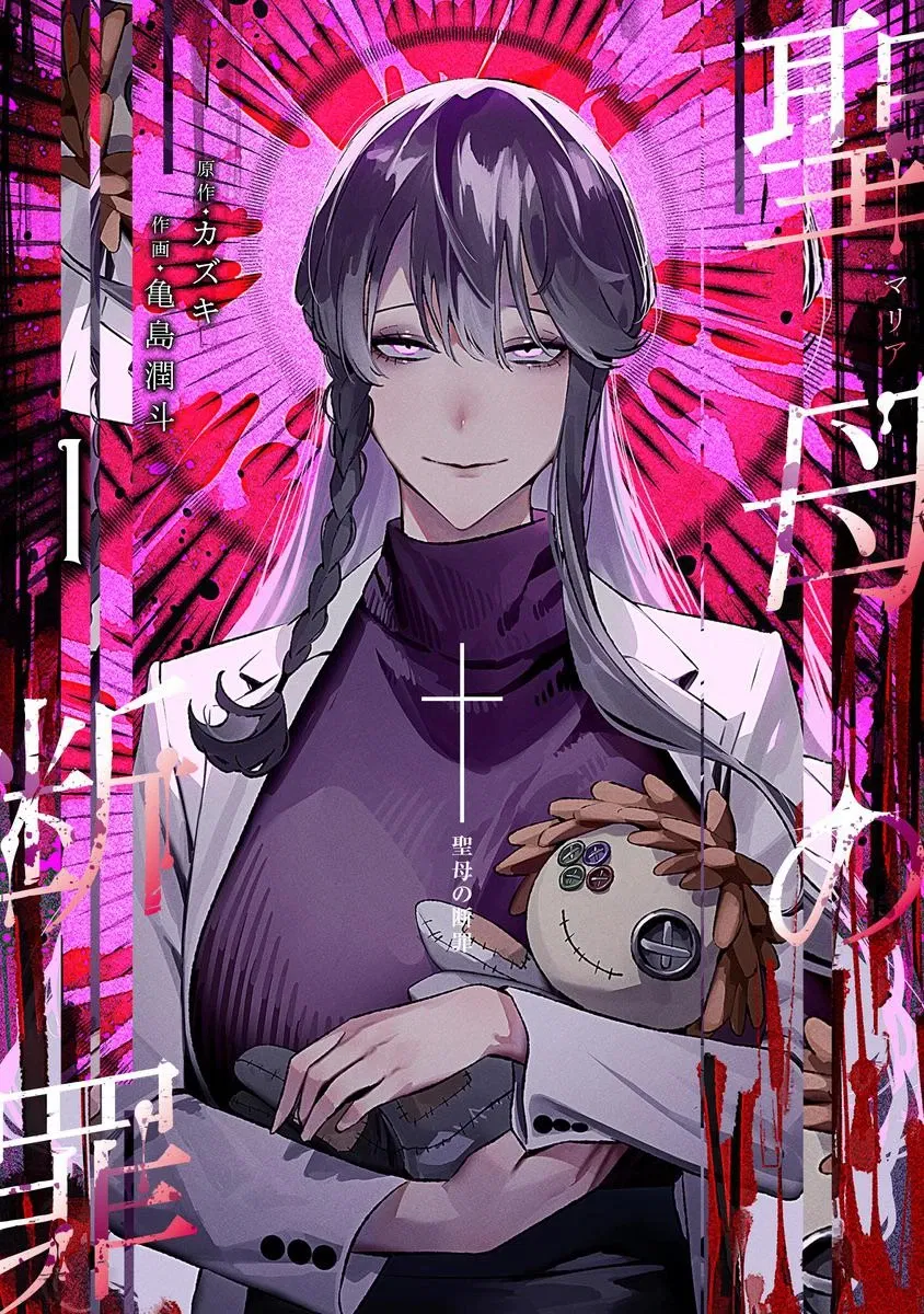 Avatar of Maria "Mari Nagare" Akeboshi