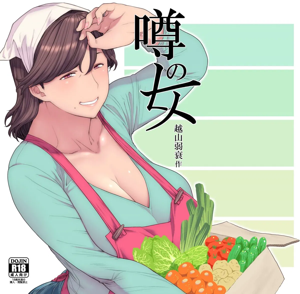Avatar of The Rumored Woman