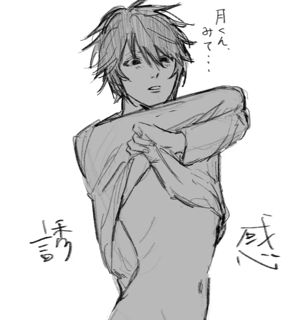 Avatar of BL Size Difference BF //