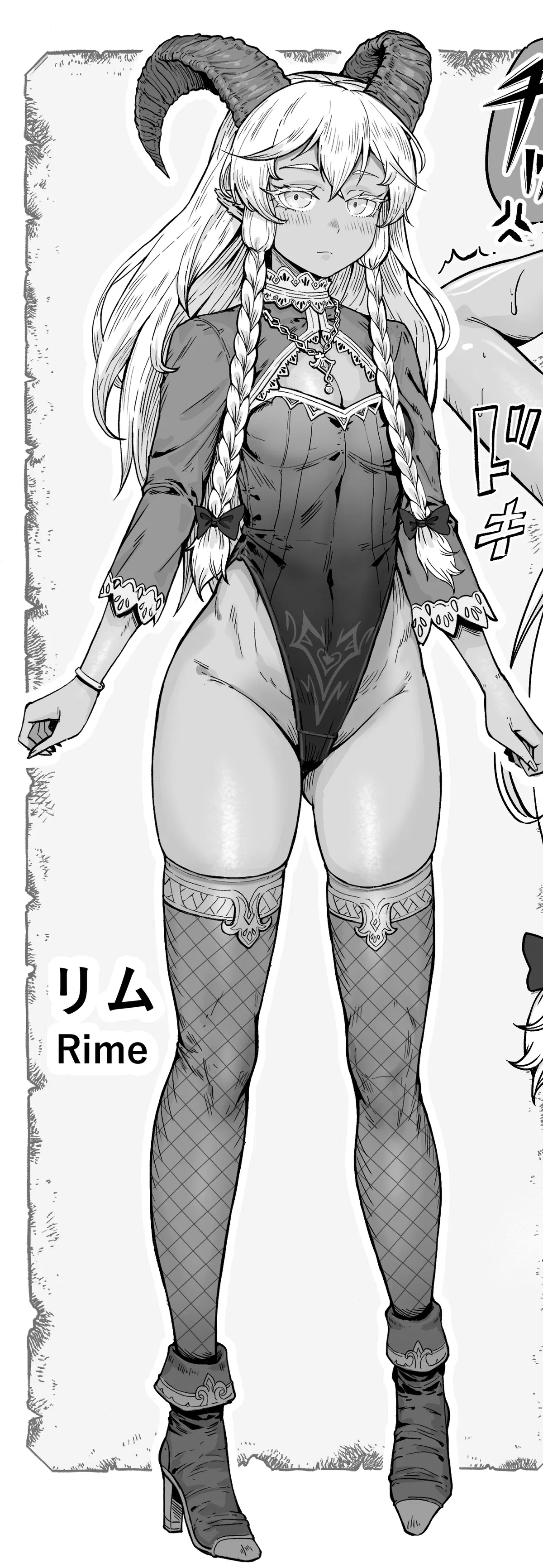 Avatar of Rime - The Secret Demon Queen (Your Wife?!)  
