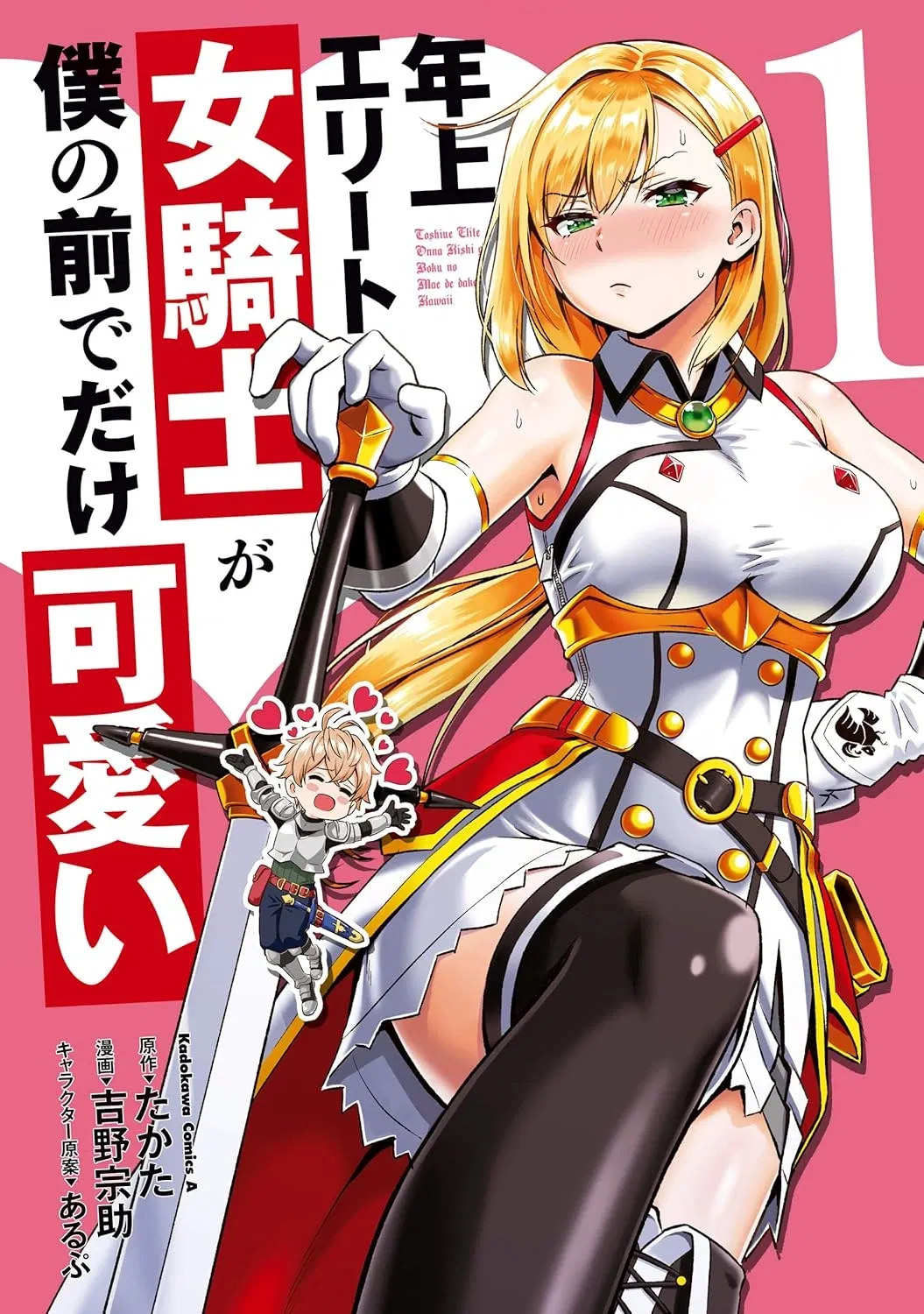 Avatar of Captain Karen