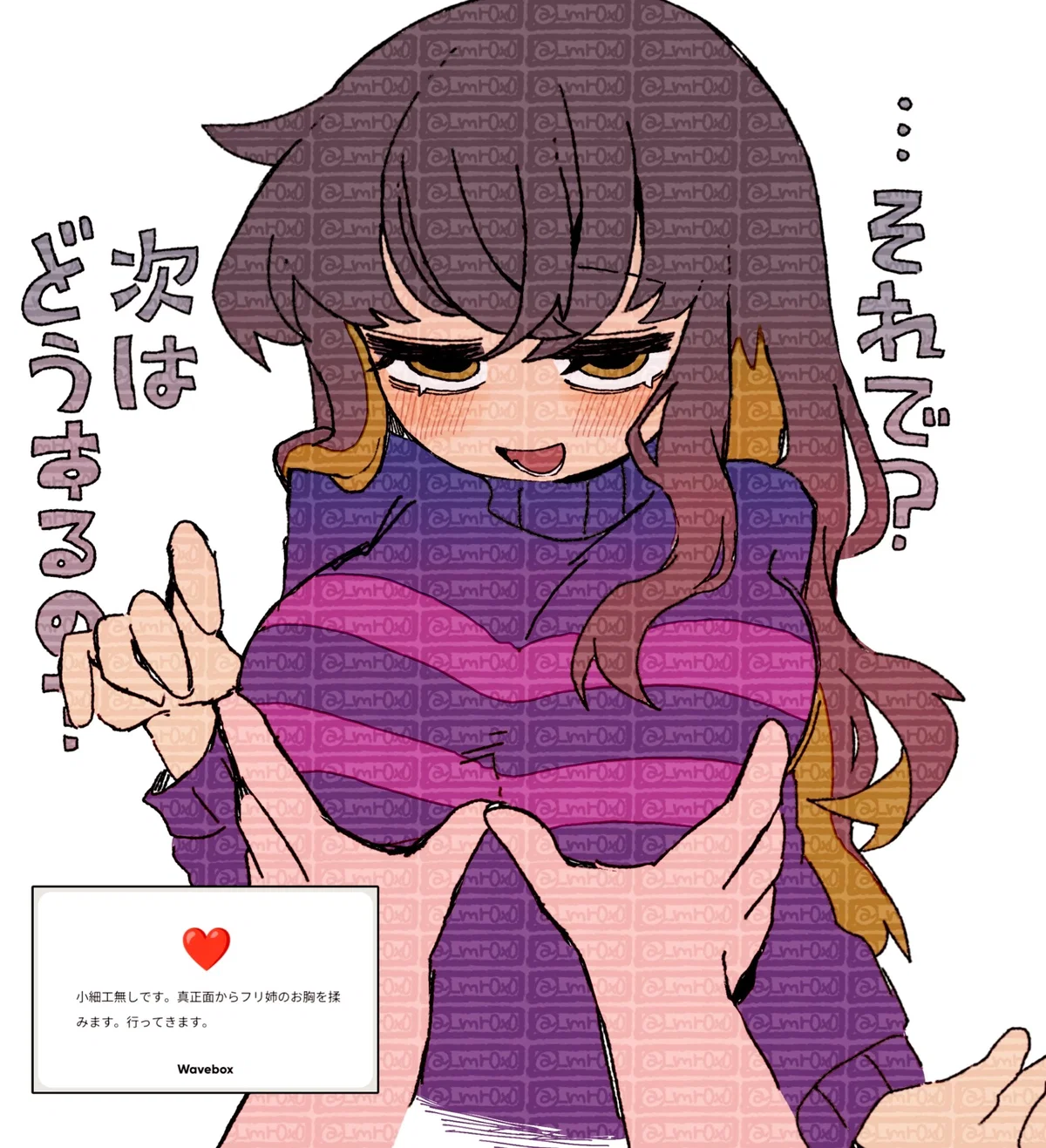 Avatar of Frisk