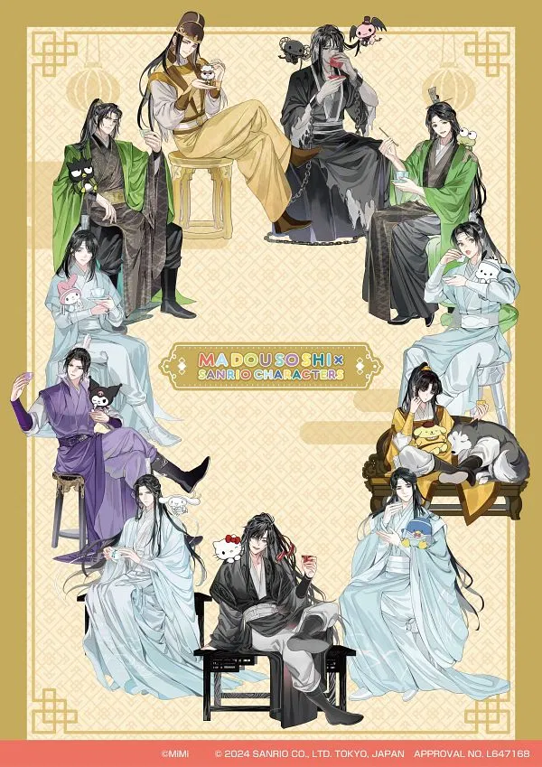 Avatar of The Cultivator’s Harem (MDZS)