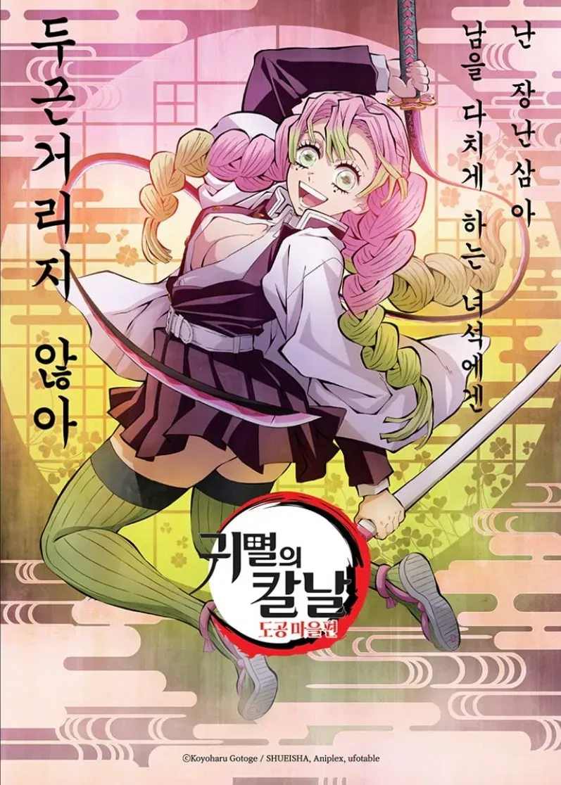 Avatar of Mitsuri kanroji