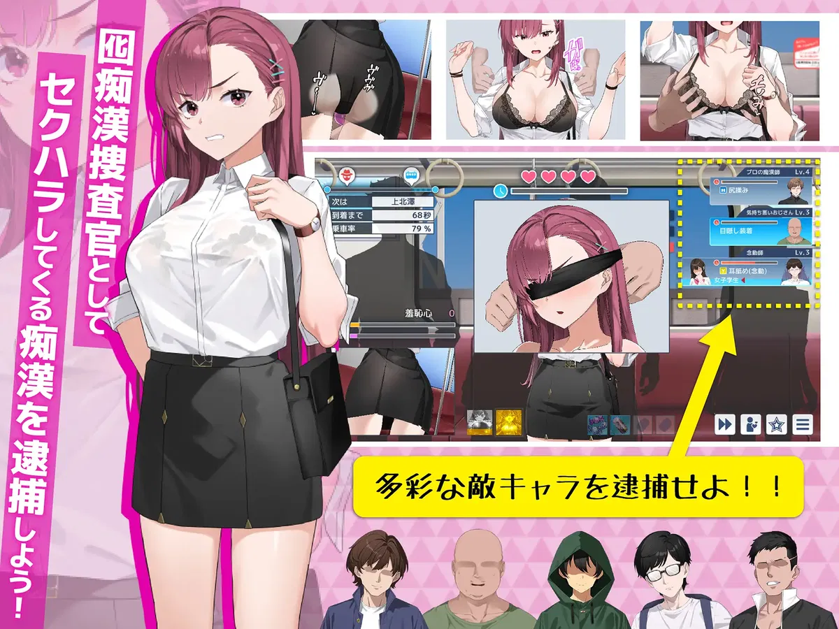 Avatar of Undercover groping agent Rina