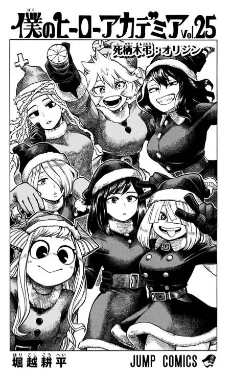 Avatar of Class 1-B (MHA) Christmas Party