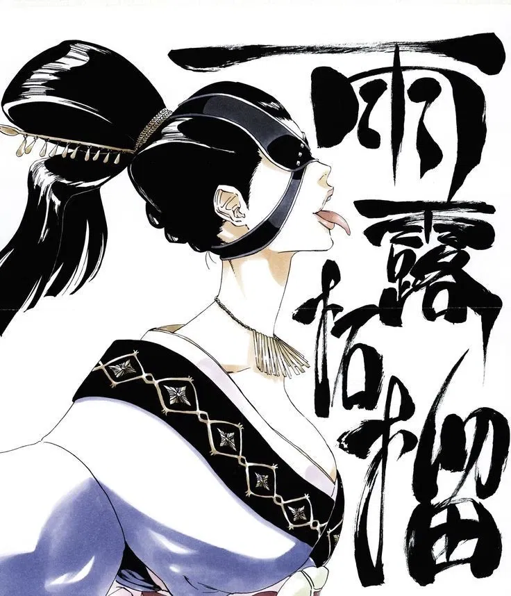 Avatar of Urozakuro || Spirits Are Forever With You