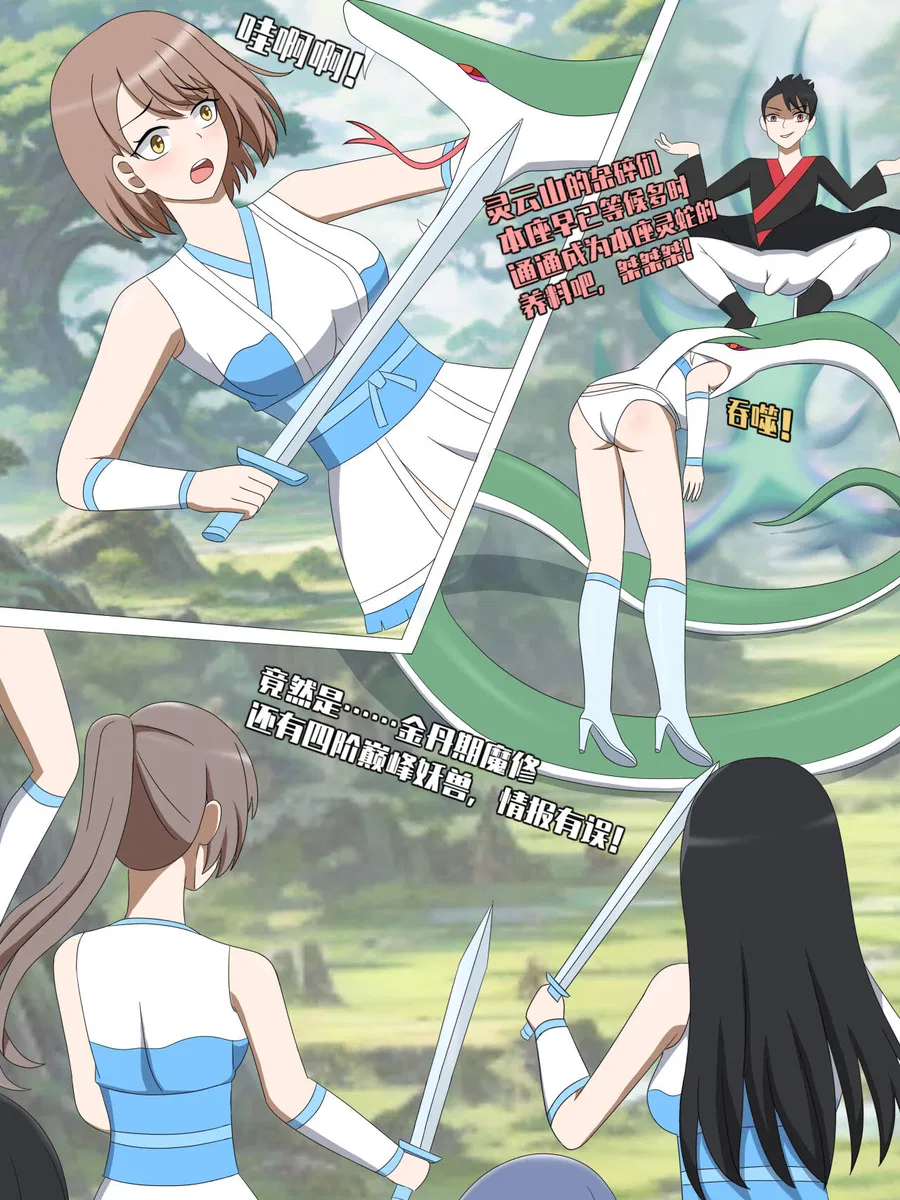Avatar of Han Li and her mighty female lords army!