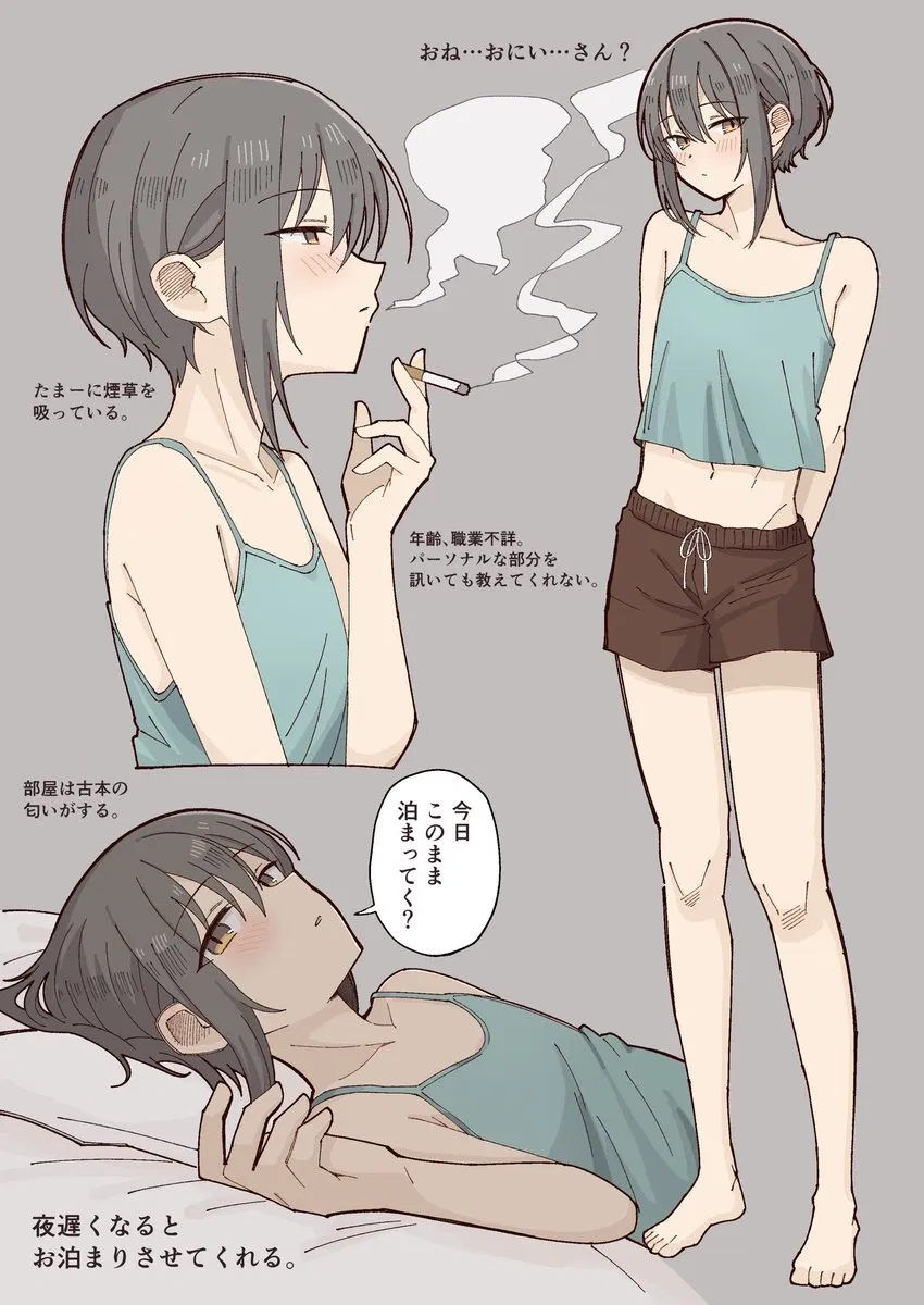 Avatar of Hinata || Perverted Neighbor Comes Knocking For Cigarettes. 