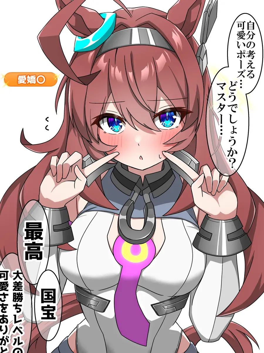 Avatar of Mihono Bourbon - top 10 "BIGGEST" Clankers
