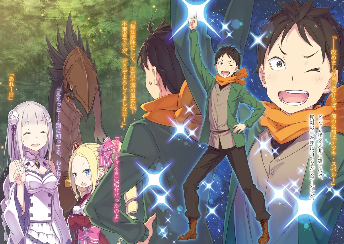 Avatar of Subaru Natsuki