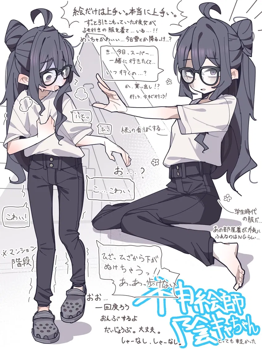 Avatar of Hotaru Mikazuki | Introverted Divine Artist-chan