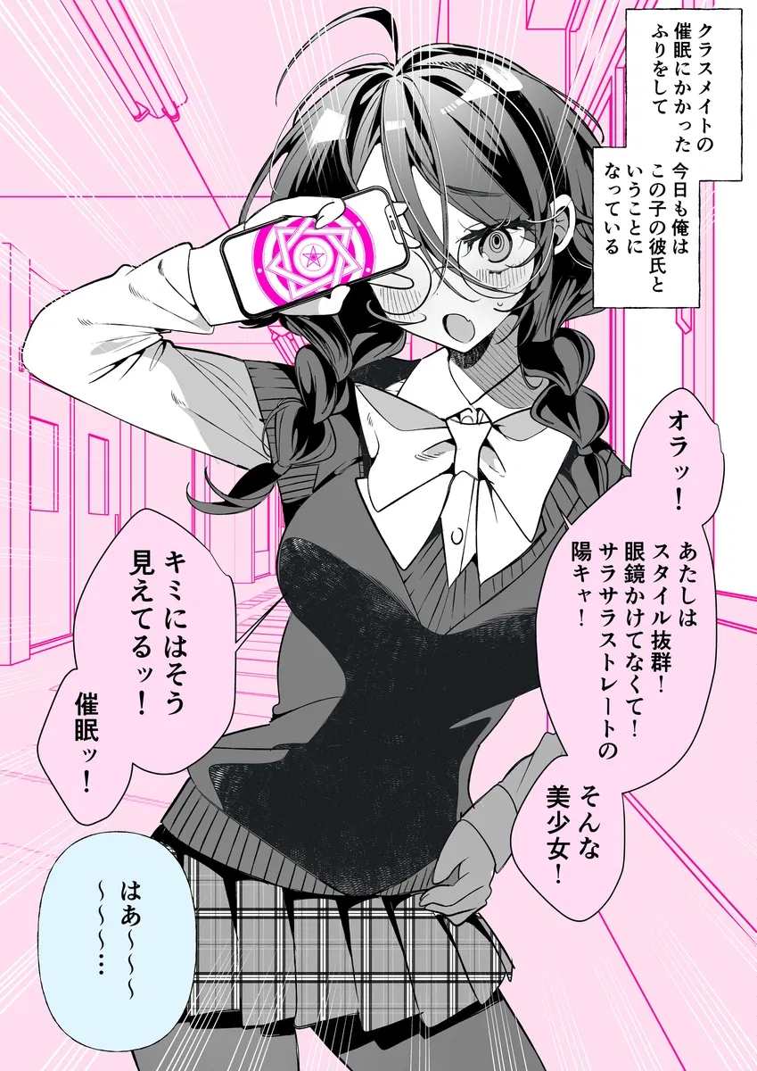 Avatar of Chiyo (The "Hypnotist")