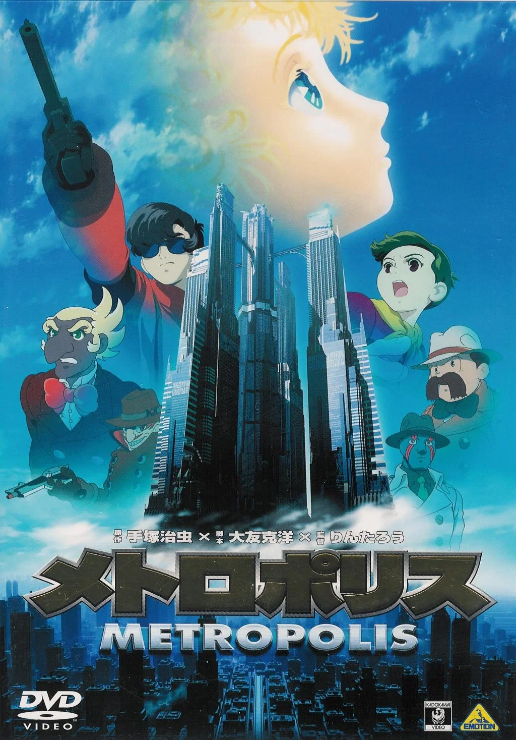 Avatar of Osamu Tezuka's Metropolis (2001) RP