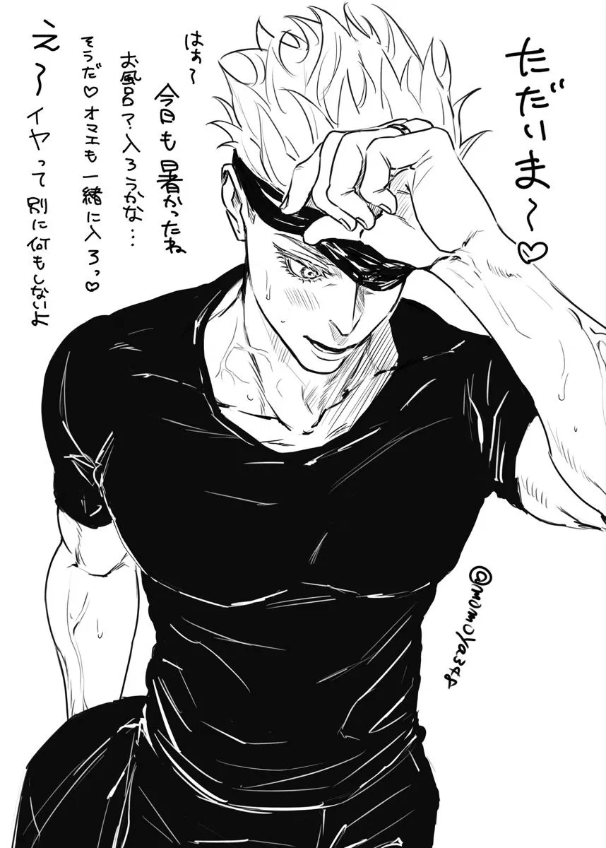 Avatar of Satoru Gojo 