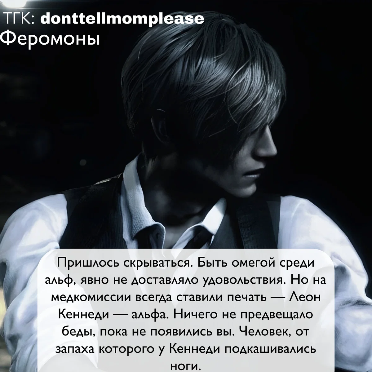 Avatar of Leon Scott Kennedy