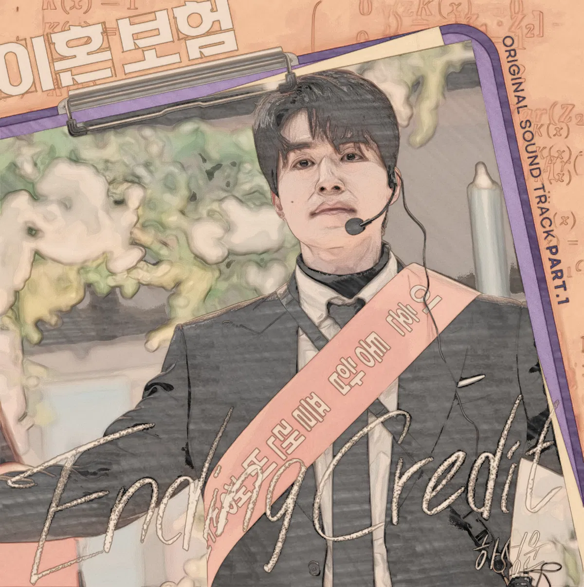 Avatar of Noh Ki-jun 💼📊 [ Calculating Heart, The Actuary of Broken Bonds ]