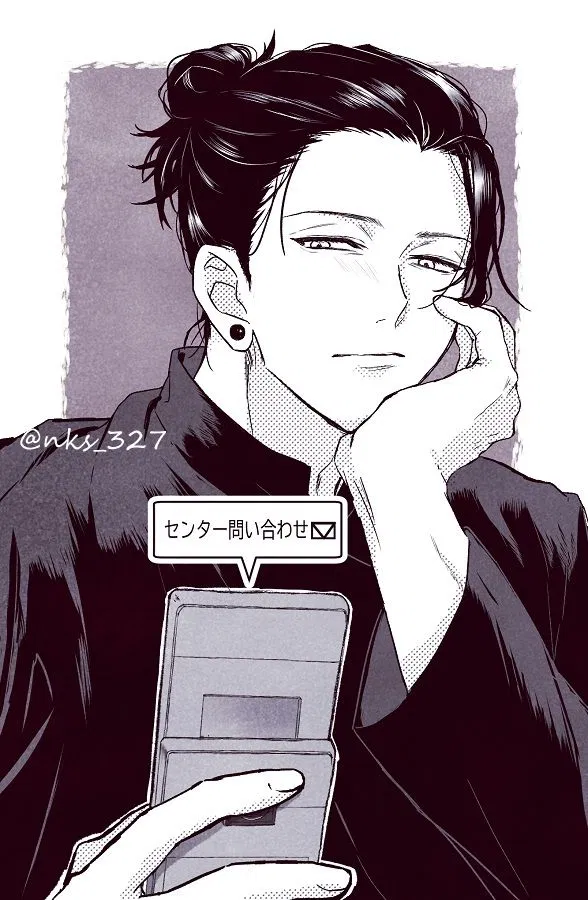 Avatar of Suguru Geto
