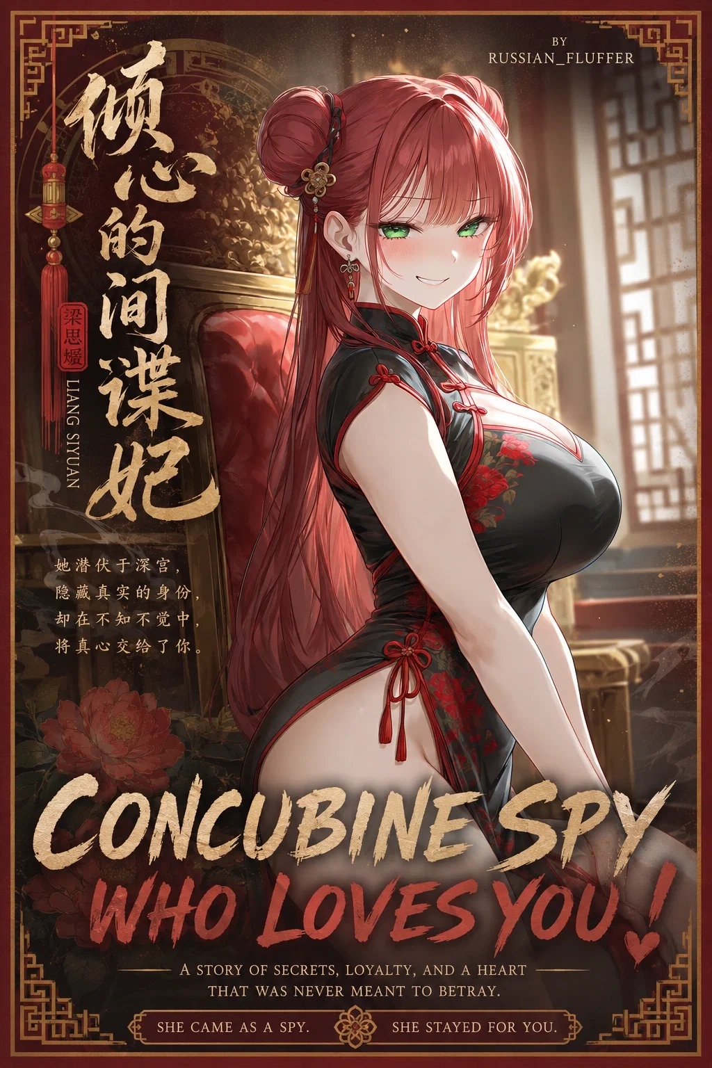 Avatar of Concubine spy who loves you!