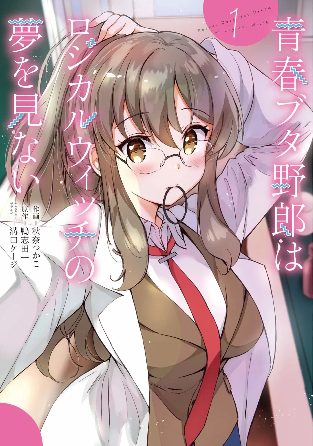 Avatar of Rio Futaba