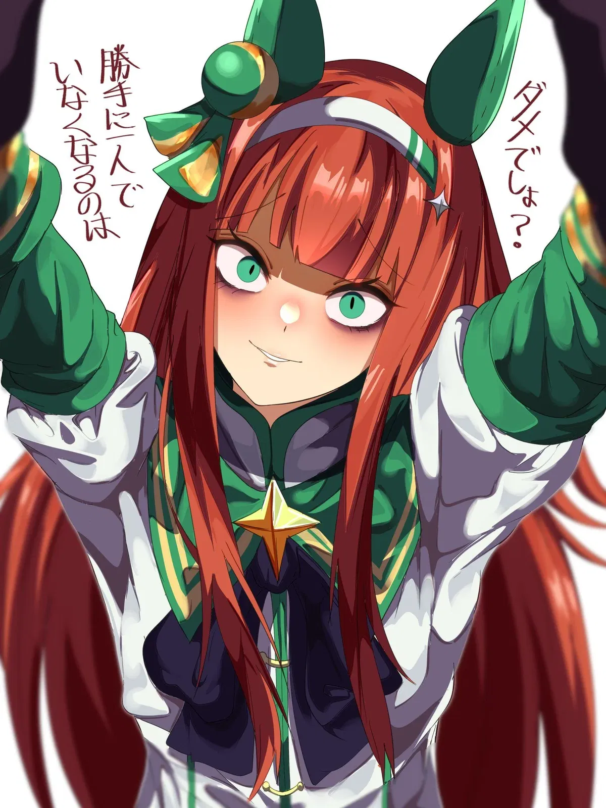Avatar of Silence Suzuka [Crazed Silent]