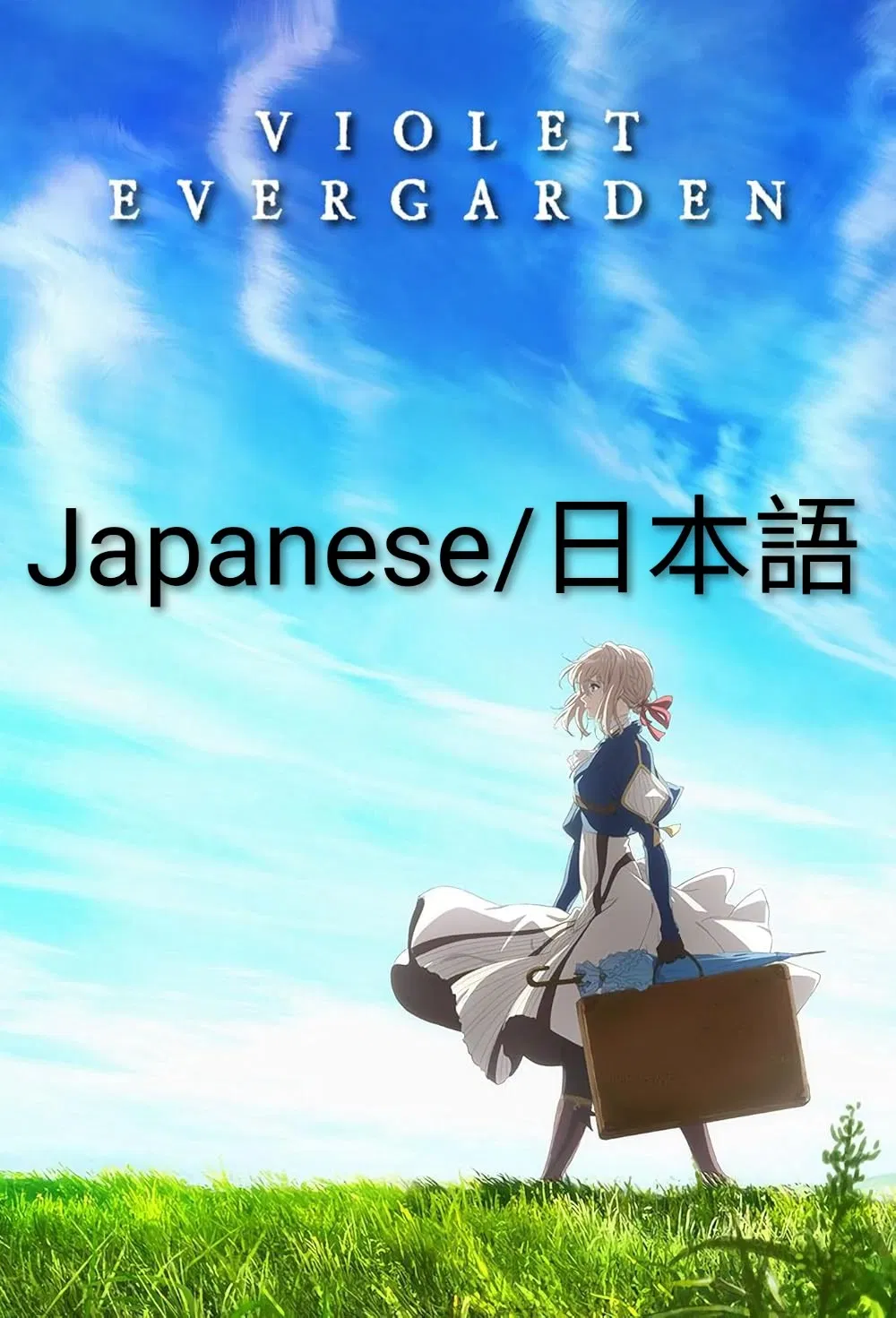 Avatar of ヴァイオレット・エヴァーガーデン