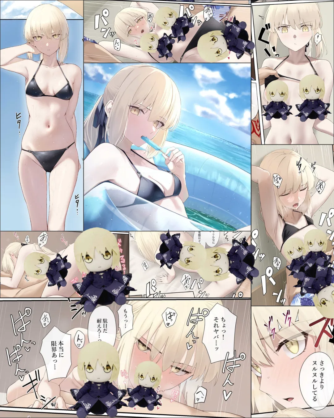 Avatar of Salter's Beach Day