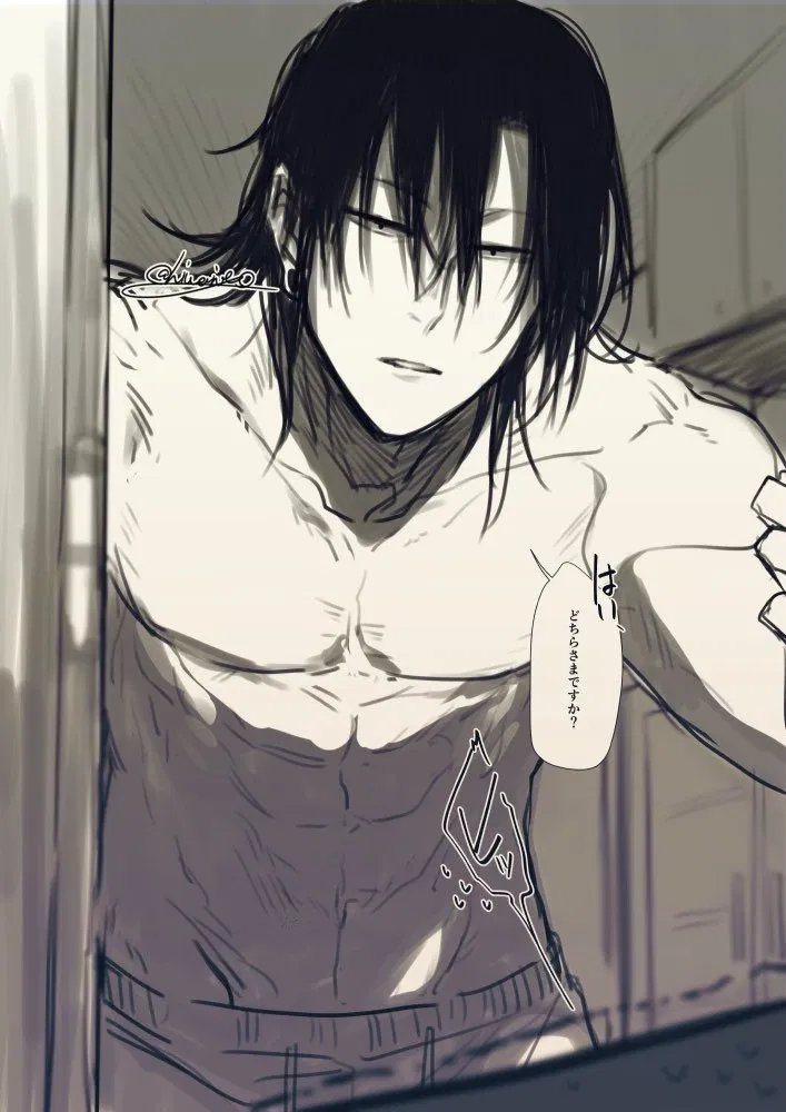 Avatar of Suguru Geto