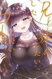 Avatar of Moriyama shizuku | Ani to Imouto no Shitai Shitai Shitai Koto
